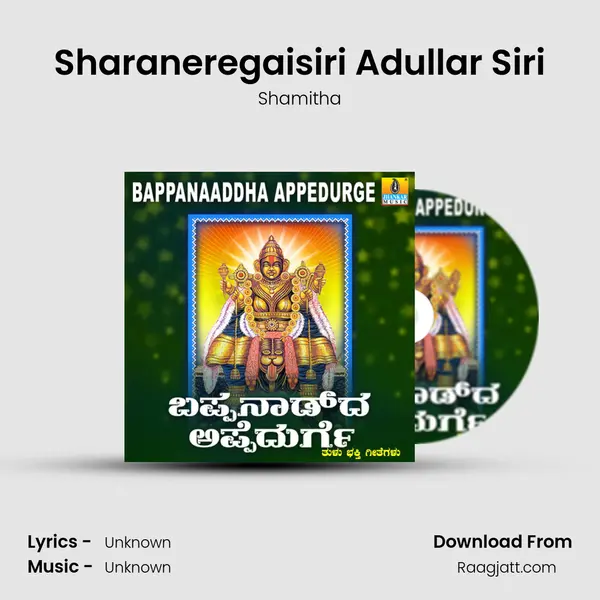 Sharaneregaisiri Adullar Siri - Shamitha album cover 