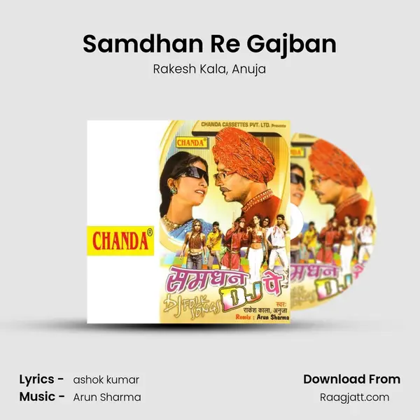 Samdhan Re Gajban mp3 song