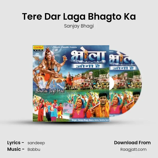 Tere Dar Laga Bhagto Ka mp3 song