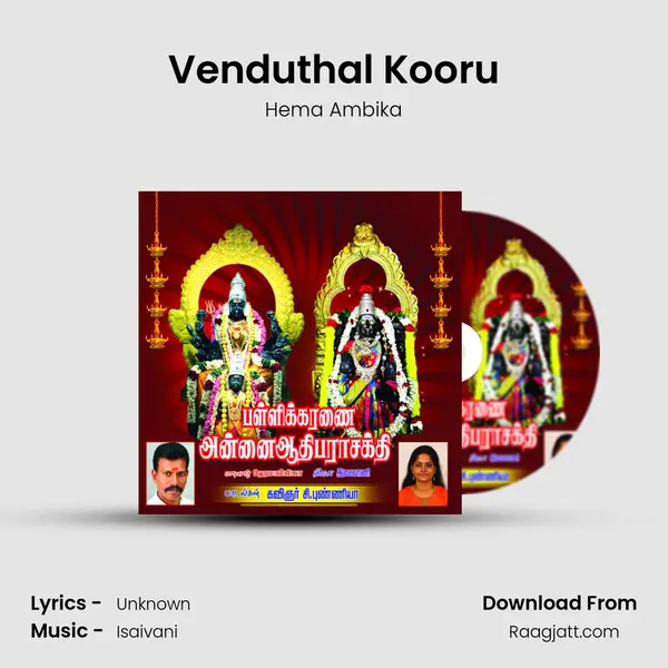 Venduthal Kooru mp3 song