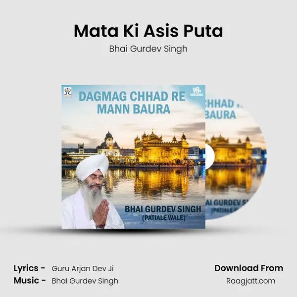 Mata Ki Asis Puta mp3 song