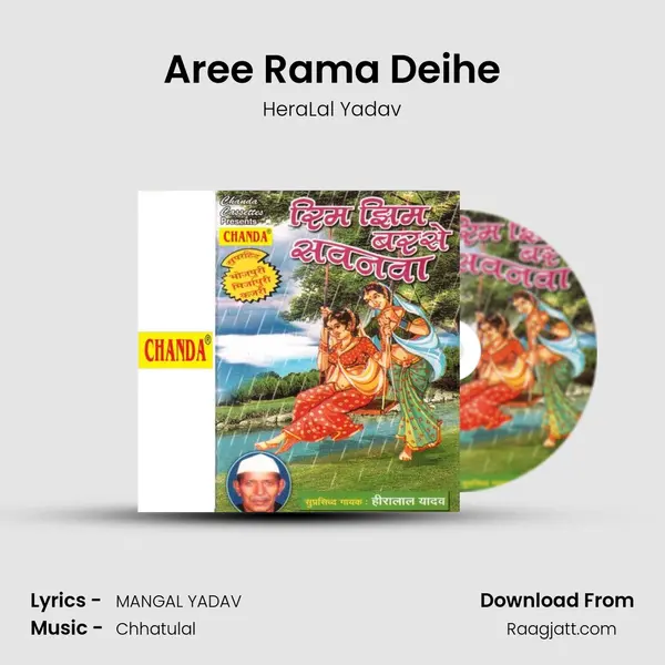 Aree Rama Deihe mp3 song