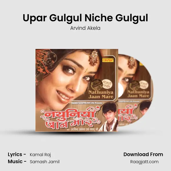 Upar Gulgul Niche Gulgul mp3 song