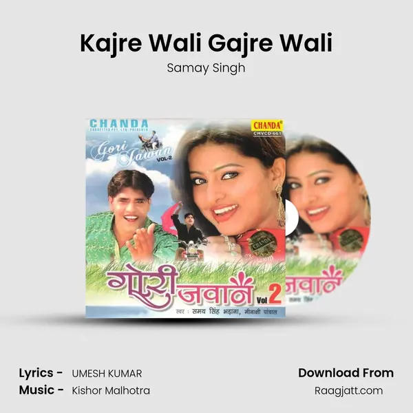 Kajre Wali Gajre Wali mp3 song