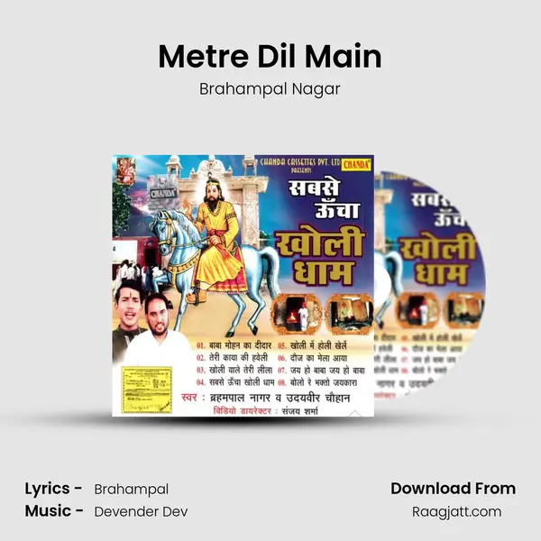 Metre Dil Main - Brahampal Nagar album cover 