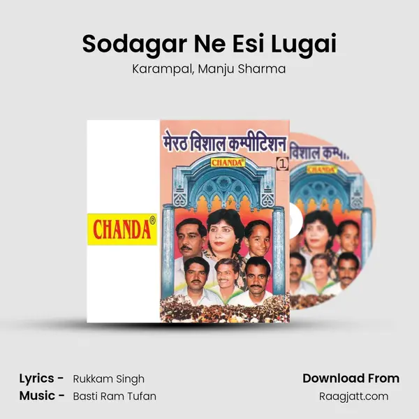 Sodagar Ne Esi Lugai mp3 song