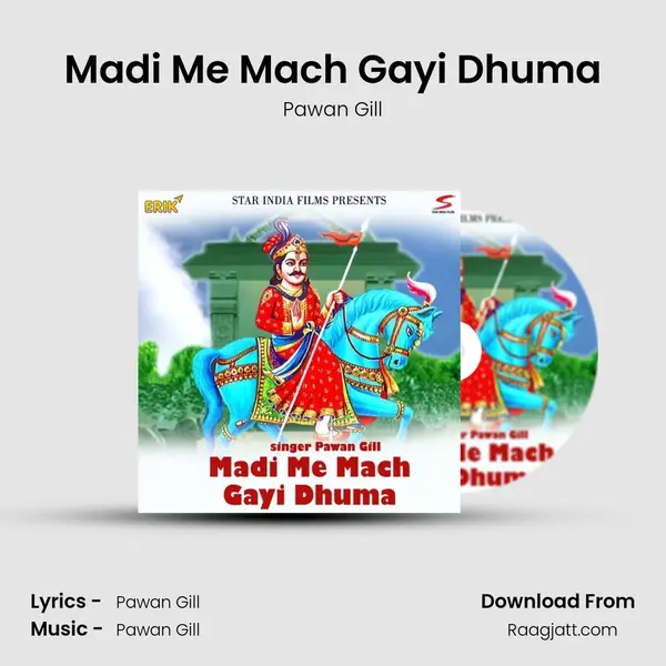 Madi Me Mach Gayi Dhuma mp3 song