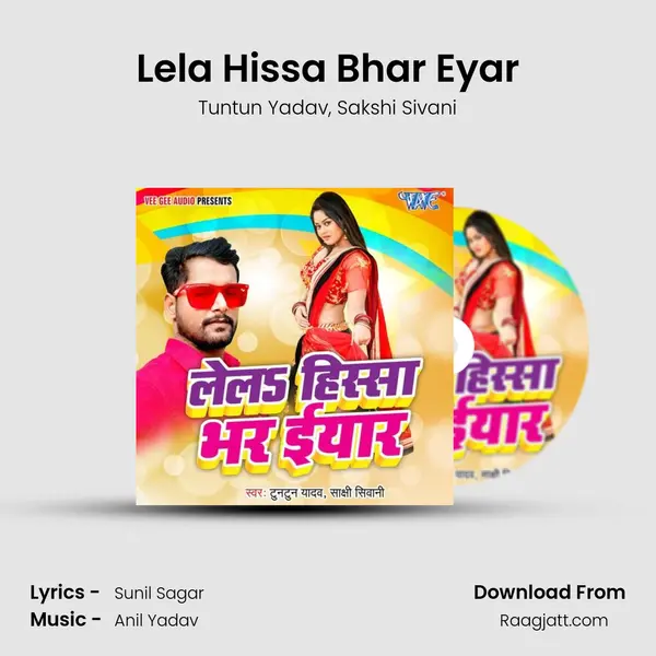 Lela Hissa Bhar Eyar - Tuntun Yadav album cover 