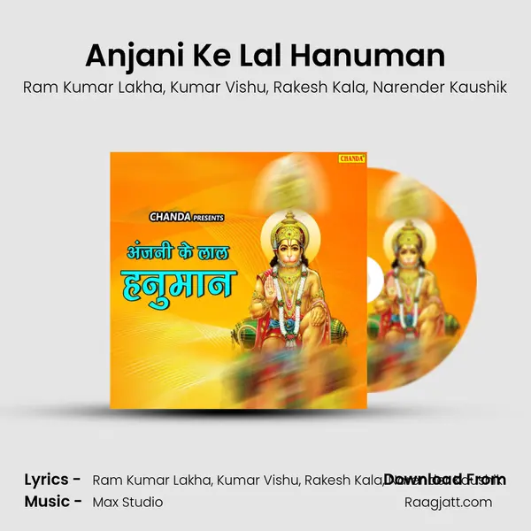 Anjani Ke Lal Hanuman mp3 song