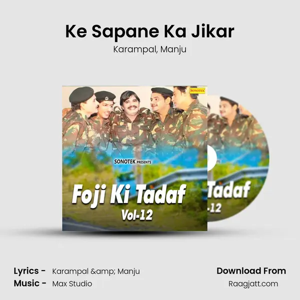 Ke Sapane Ka Jikar - Karampal album cover 