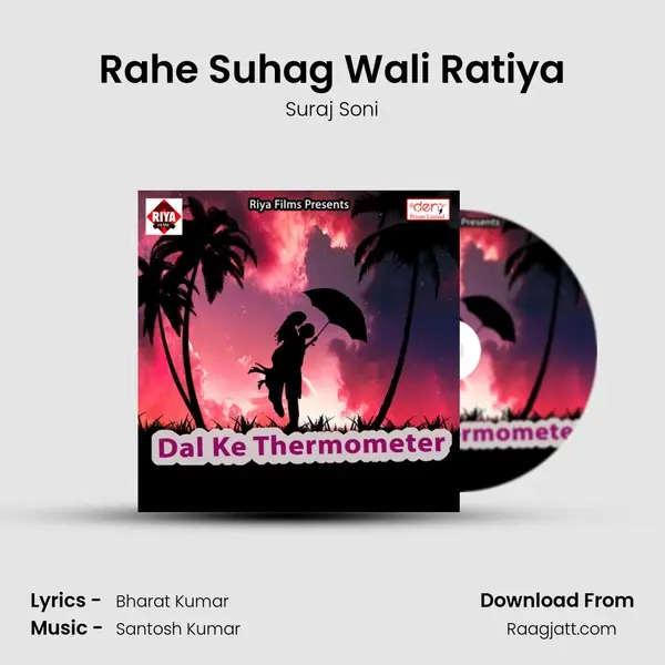 Rahe Suhag Wali Ratiya - Suraj Soni album cover 