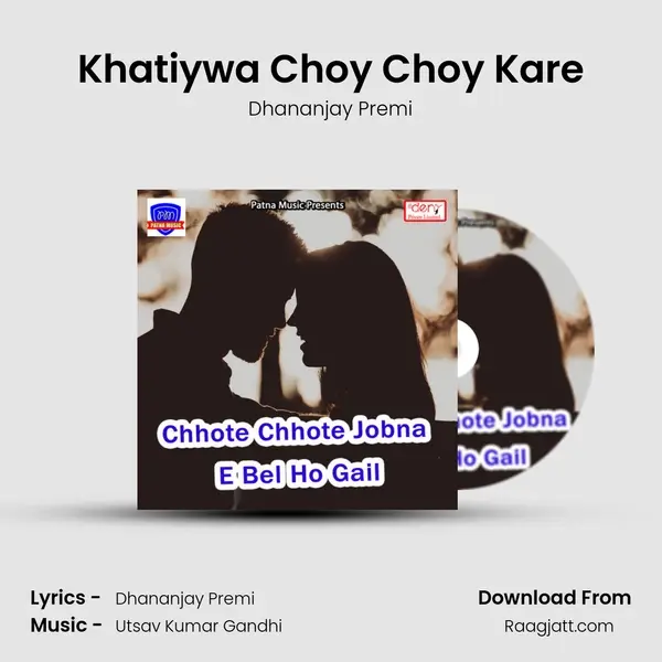 Khatiywa Choy Choy Kare - Dhananjay Premi album cover 