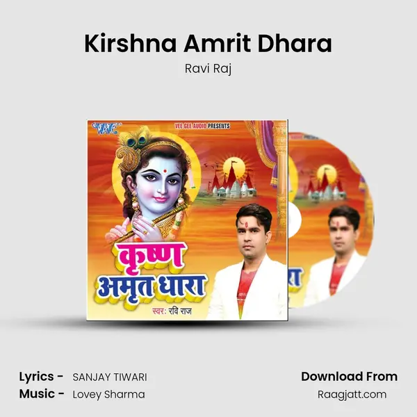 Kirshna Amrit Dhara mp3 song