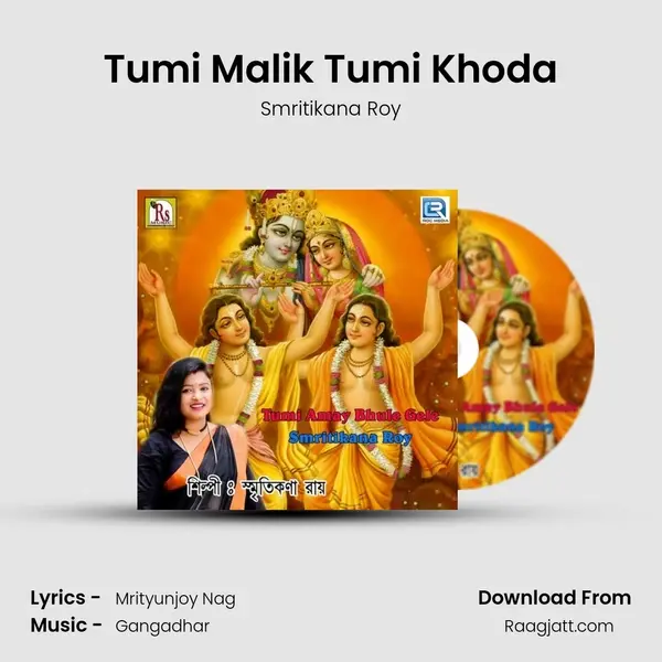 Tumi Malik Tumi Khoda - Smritikana Roy album cover 