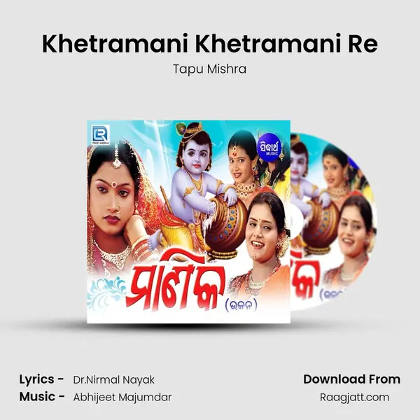 Khetramani Khetramani Re - Tapu Mishra album cover 