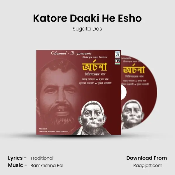 Katore Daaki He Esho mp3 song