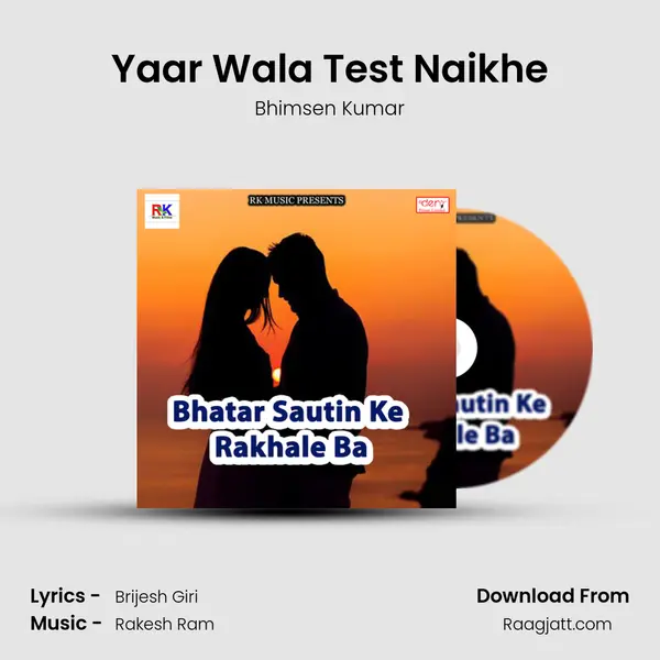 Yaar Wala Test Naikhe - Bhimsen Kumar album cover 