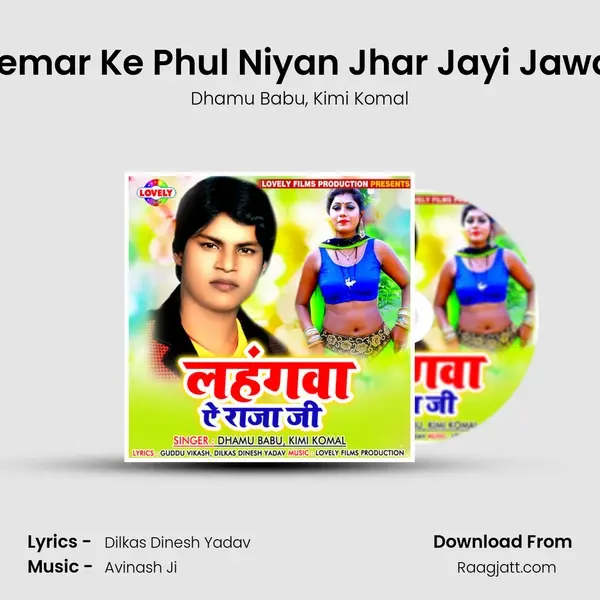 Shemar Ke Phul Niyan Jhar Jayi Jawani mp3 song