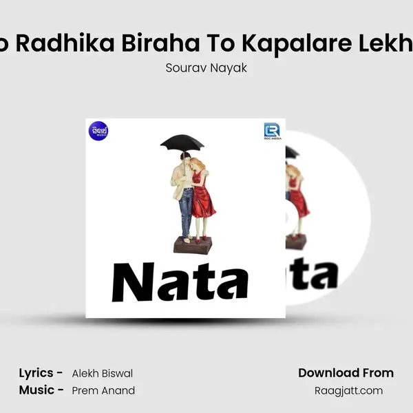 Lo Radhika Biraha To Kapalare Lekha mp3 song