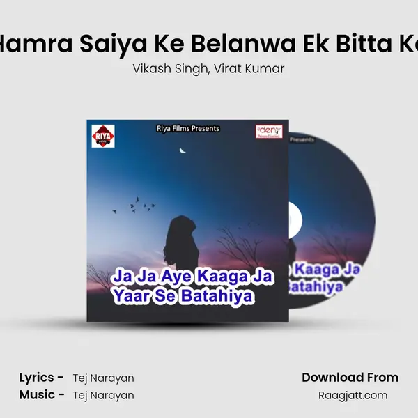 Hamra Saiya Ke Belanwa Ek Bitta Ke mp3 song