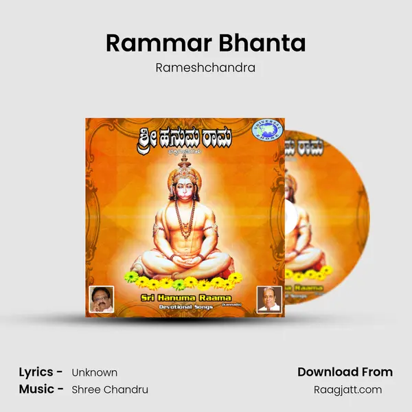 Rammar Bhanta mp3 song