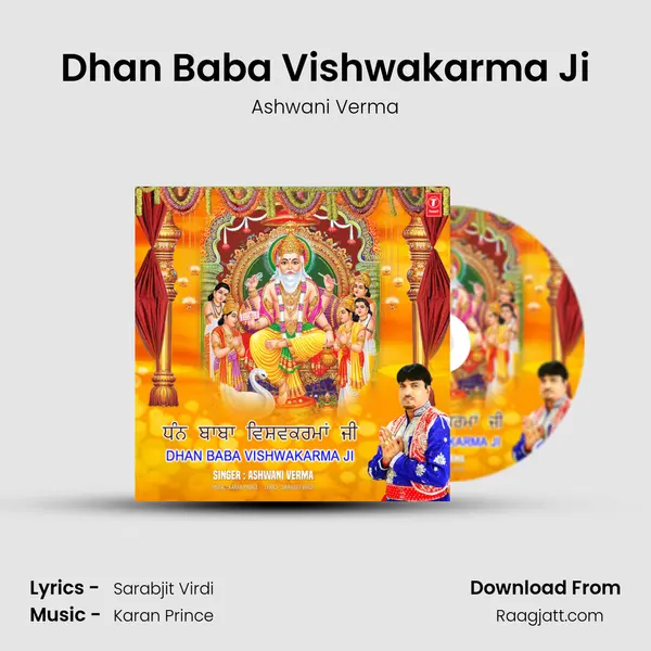 Dhan Baba Vishwakarma Ji - Ashwani Verma album cover 