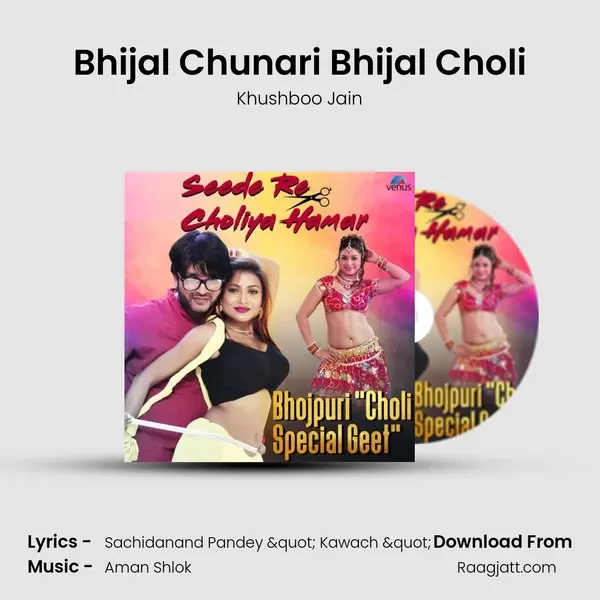 Bhijal Chunari Bhijal Choli mp3 song