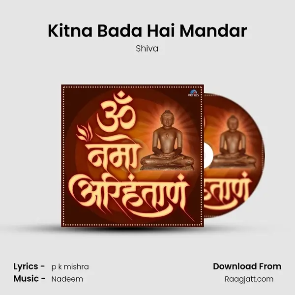 Kitna Bada Hai Mandar mp3 song