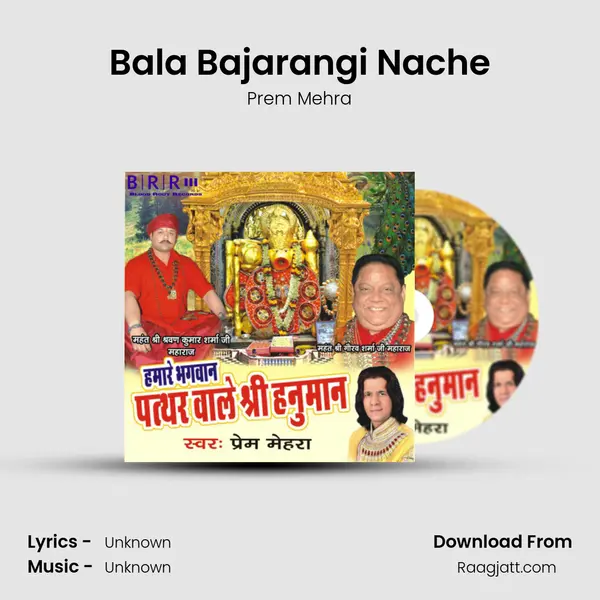 Bala Bajarangi Nache mp3 song