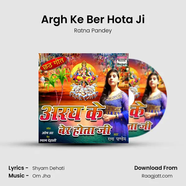 Argh Ke Ber Hota Ji - Ratna Pandey album cover 