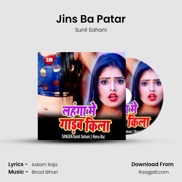 Jins Ba Patar mp3 song