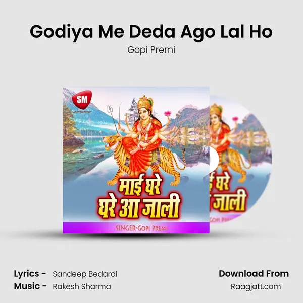 Godiya Me Deda Ago Lal Ho mp3 song