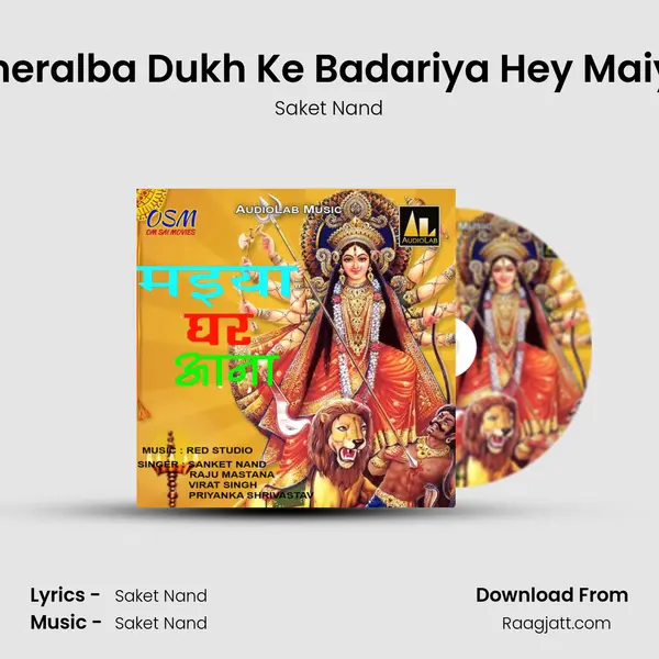 Gheralba Dukh Ke Badariya Hey Maiya - Saket Nand album cover 