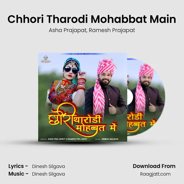 Chhori Tharodi Mohabbat Main mp3 song