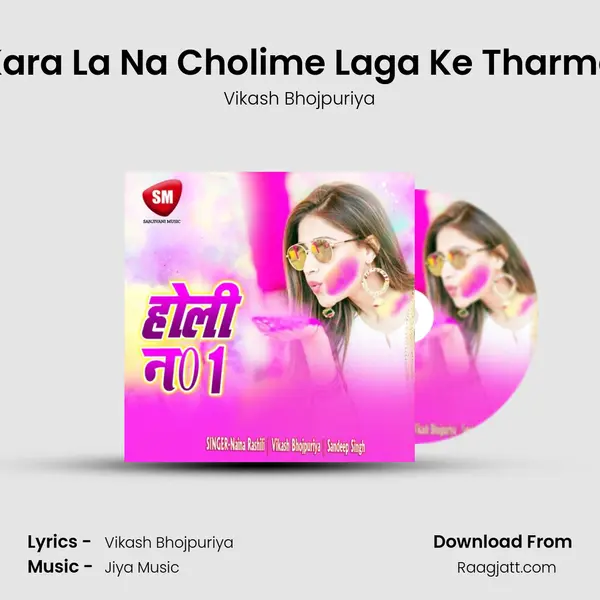 Chek Kara La Na Cholime Laga Ke Tharma Miter mp3 song