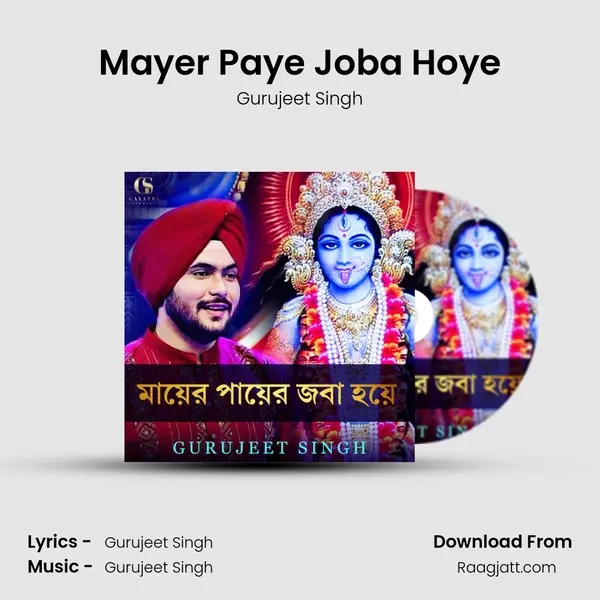 Mayer Paye Joba Hoye mp3 song