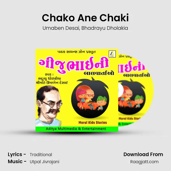 Chako Ane Chaki mp3 song