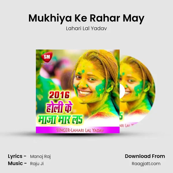 Mukhiya Ke Rahar May mp3 song