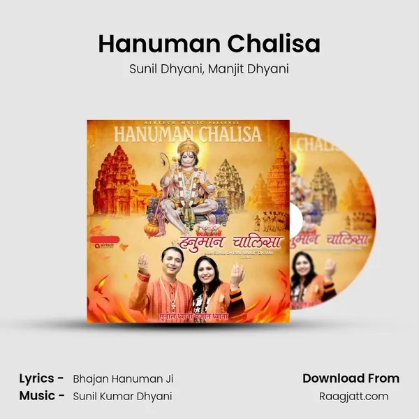 Hanuman Chalisa mp3 song