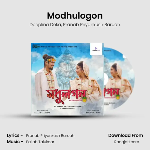 Modhulogon mp3 song