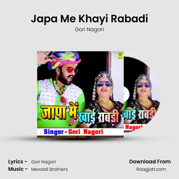 Japa Me Khayi Rabadi mp3 song