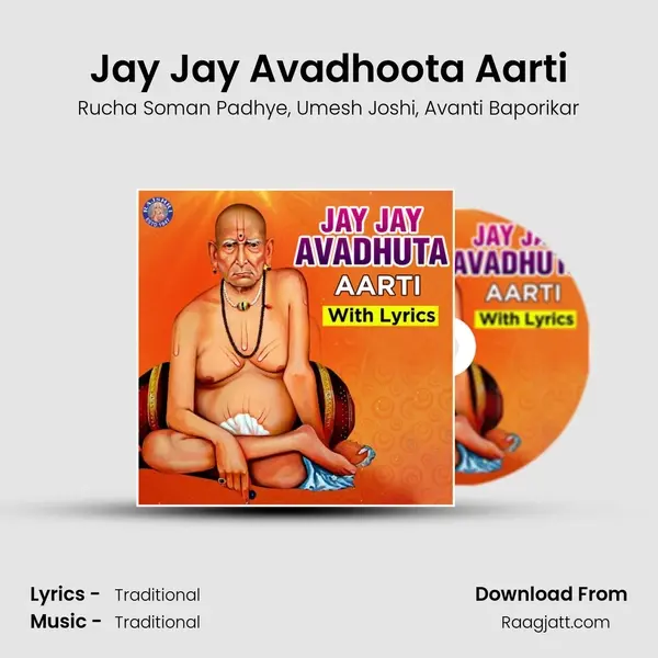 Jay Jay Avadhoota Aarti mp3 song