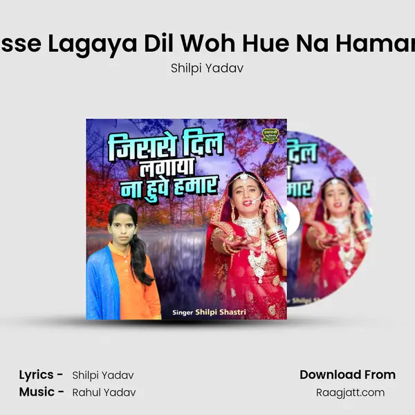 Jisse Lagaya Dil Woh Hue Na Hamare mp3 song