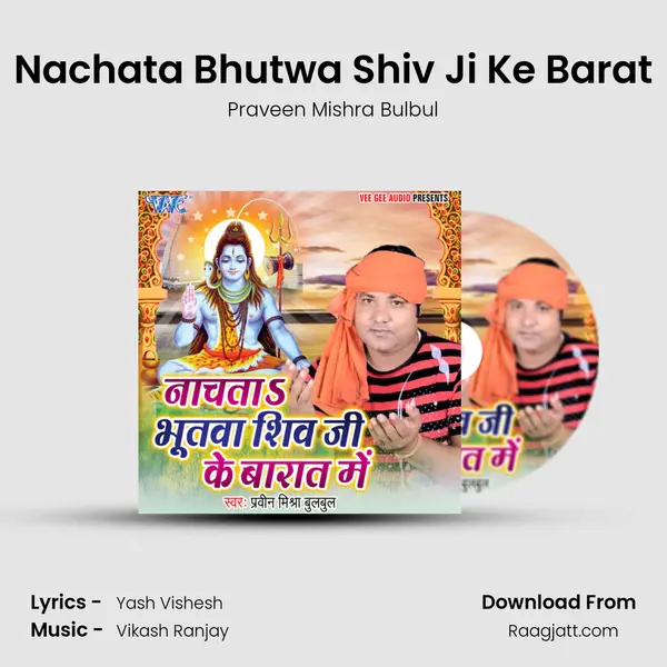 Nachata Bhutwa Shiv Ji Ke Barat mp3 song