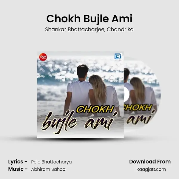 Chokh Bujle Ami mp3 song