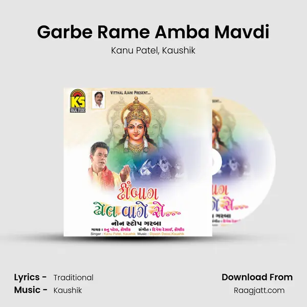 Garbe Rame Amba Mavdi mp3 song