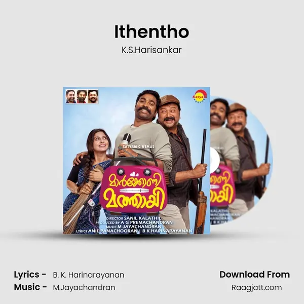 Ithentho - K.S.Harisankar album cover 