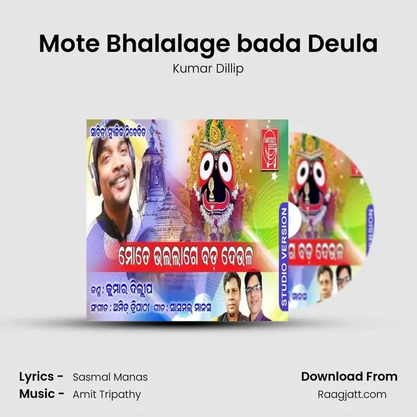 Mote Bhalalage bada Deula mp3 song