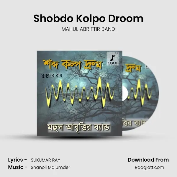 Shobdo Kolpo Droom mp3 song