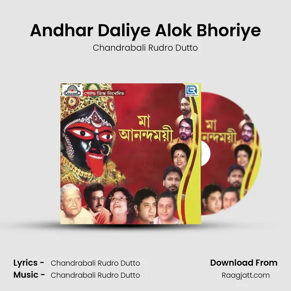 Andhar Daliye Alok Bhoriye - Chandrabali Rudro Dutto album cover 